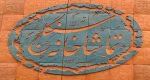 پیت حلبی 2