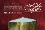 و ناگهان پیت حلبی