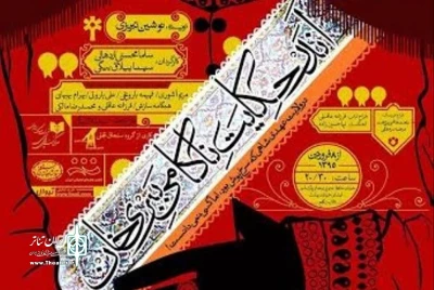 اندر حکایت ببری خان
