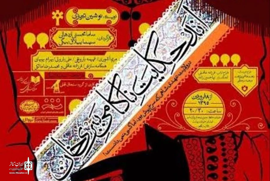 اندر حکایت ببری خان