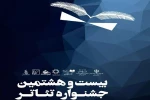 booshehr.theater.ir
