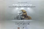 نمایش «پرتره مرد ریخته» 2