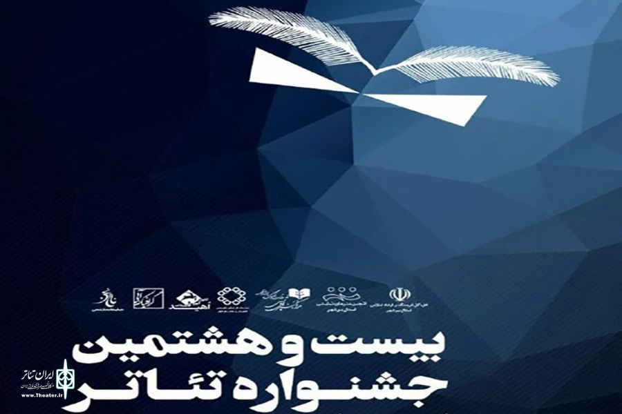 نمایش «پرتره مرد ریخته» 4