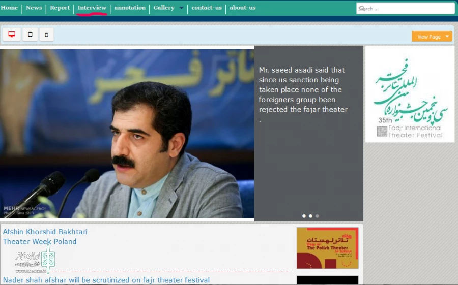 نمایش «پرتره مرد ریخته» 5