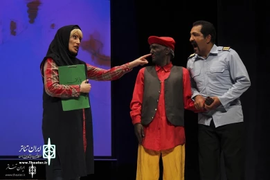 نمایش «انسانم آرزوست» به کارگردانی «داود فتحعلی بیگی»