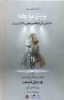 نمایش «پرتره مرد ریخته» 3