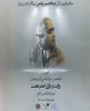نمایش «پرتره مرد ریخته» 4