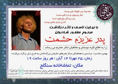 در تماشاخانه سنگلج

نمایش  «خسوف» برای دانشجویان و اعضای خانه تئاتر رایگان اجرا می شود