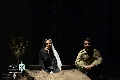 نمایش «خسوف» به کارگردانی: شقایق فتحی و ابولفضل حاج علیخانی
