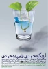 نمایش«ابوبکر‌محمدی،فاطمه محمدی» 2