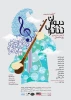 نمایش «دیوان تئاترال» 2