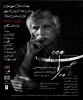 نوروزخوانی در تماشاخانه سنگلج 2