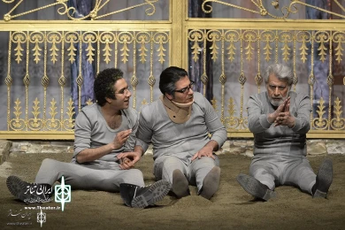 نمایش «میراث» به نویسندگی «بهرام بیضایی» و کارگردانی «اصغر خلیلی»