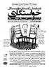 کمدی موزیکال «خواستگاری» 2