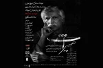 نوروزخوانی در تماشاخانه سنگلج 3