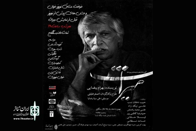 از فردا شب و پیش از اجرای «میراث» برگزار می شود

نوروزخوانی در تماشاخانه سنگلج