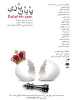 نمایش «پایان بازی» 2