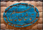 تماشاخانه ی سنگلج، قدیمی ترین تماشاخانه فعال کشور 2
