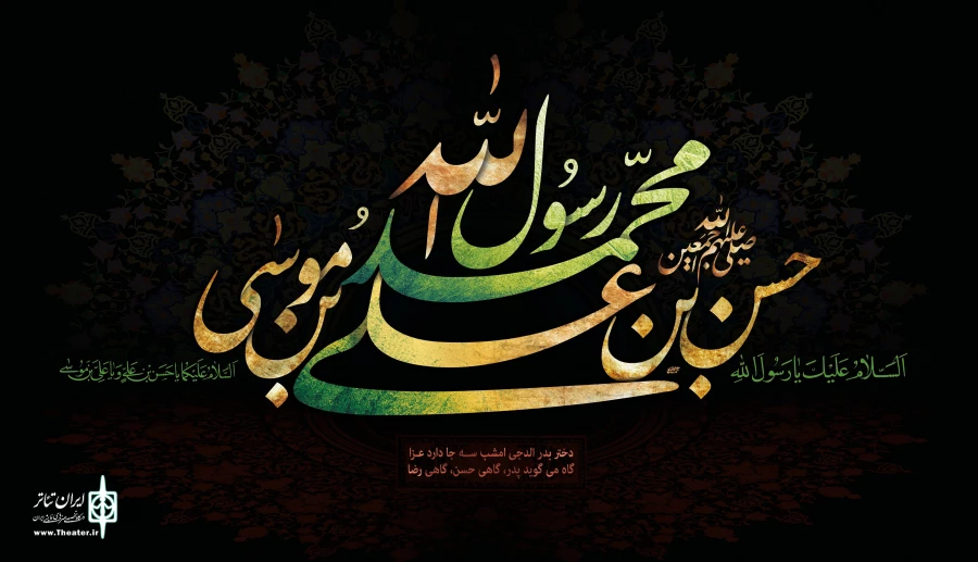 تماشاخانه سنگلج 25 تا 28 آبان تعطیل است 2