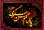 تماشاخانه سنگلج یکشنبه 5 آذرماه تعطیل است 2