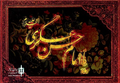 همزمان با سالروز شهادت امام حسن عسگری(ع)

تماشاخانه سنگلج یکشنبه 5 آذرماه تعطیل است