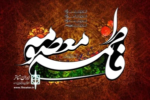 همزمان با سالروز رحلت حضرت معصومه(ع)

تماشاخانه سنگلج پنج شنبه 7 دی ماه تعطیل است