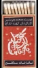 نمایش «دو روایت از شکسپیر» 2