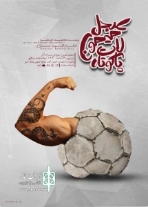 نمایش عبدل میمون، لات پاکوتاه دو اجرایی شد