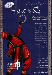 اجرای 