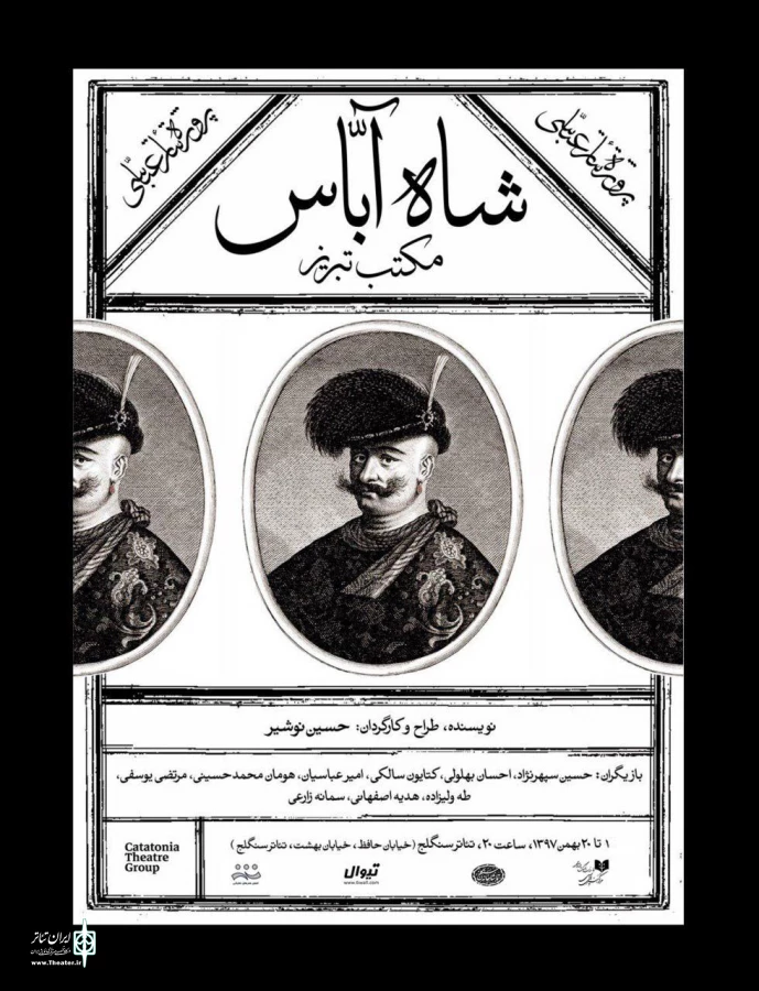 شاه آباس مکتب تبریز 2