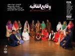 شاه آباس مکتب تبریز 2
