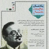 یادمان محمد مطیع در تماشاخانه سنگلج برگزار می شود 2
