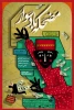 نمایش 