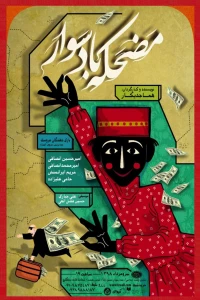 نمایش 