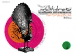 برگزاری اختتامیه جشنواره آیینی در سنگلج( ایسنا،98/05/25) 2