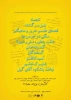 خوانش نمایشنامه های کلاسیک ایرانی به نفع سیل زدگان استان لرستان 2