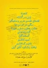 31مردائماه تا 9 شهریورماه، ساعت 19:45 2