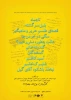 31مردائماه تا 9 شهریورماه، ساعت 19:45 2