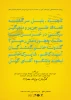 خوانش نمایشنامه های کلاسیک ایرانی به نفع سیل زدگان استان لرستان 2