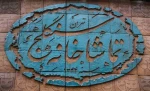 دو نمایش جدید در راه تماشاخانه سنگلج 2