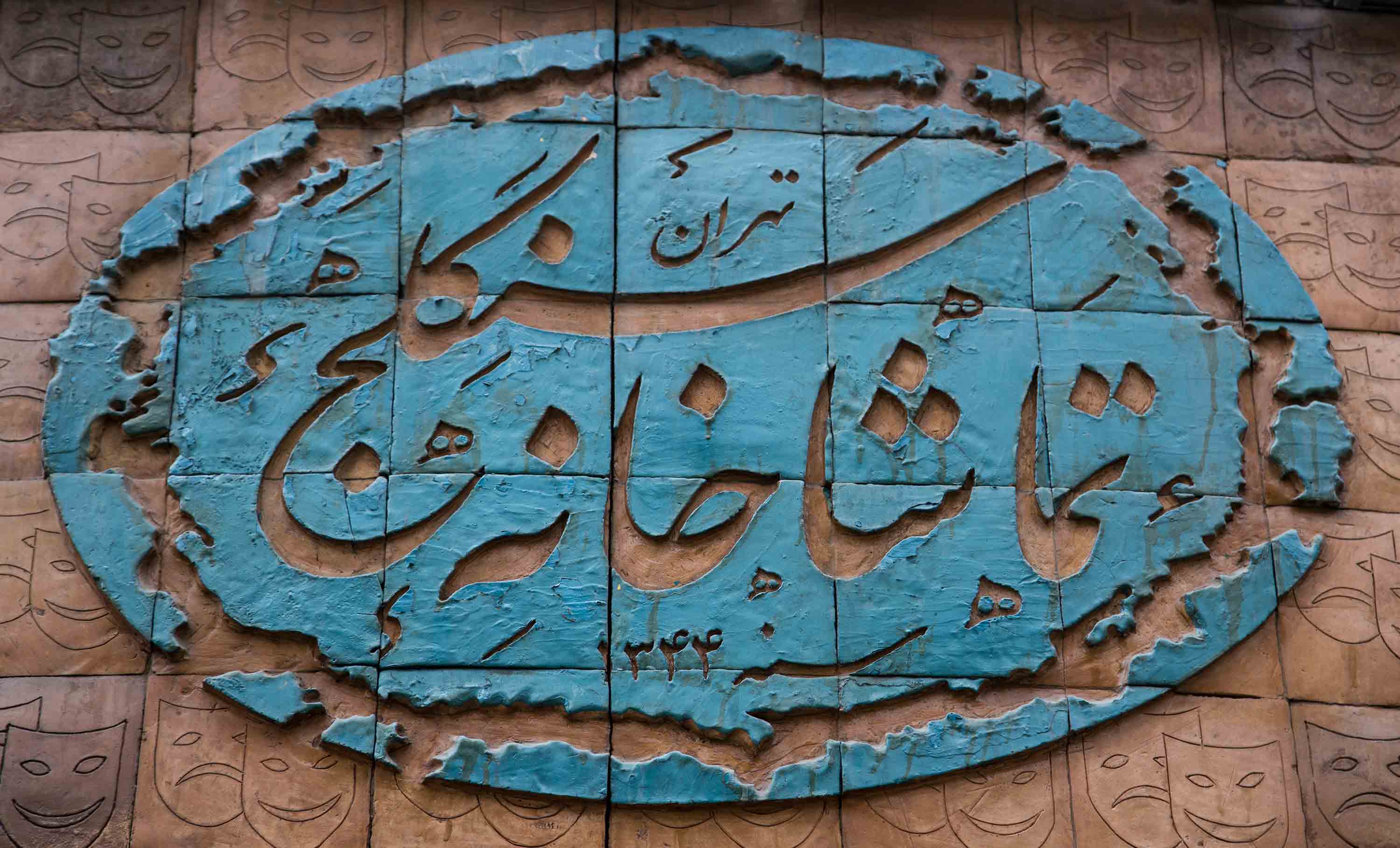 دو نمایش جدید در راه تماشاخانه سنگلج