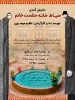نمایش « حیاط خانه حشمت خانم»
نویسنده و کارگردان: عظیم موسوی
آذر و دی 98 ساعت 19:45 2