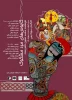 نمایش «کابوس های مرد مشکوک» از روز جمعه ۲۵ بهمن‌ در تماشاخانه سنگلج روی صحنه خواهد رفت. 2