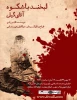 لبخند باشکوه آقای گیل
نویسنده: اکبر رادی، کارگردان: میکائیل شهرستانی
مهر و آبان، ساعت 19:30 2
