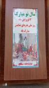 گرامیداشت روز ملی هنرهای نمایشی در تماشاخانه سنگلج 5