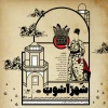 شهرآشوب 2