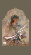 شب چراغ «نازگل» با حضور رضا بابک و جواد انصافی برگزار شد 3