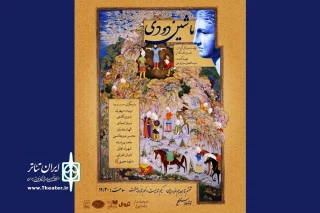 آغاز اجرای یک نمایش با حضور داوود فتحعلی‌بیگی

«ماشین دودی» در تماشاخانه سنگلج به‌راه می‌افتد