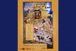 نمایش «ماشین دودی» افتتاح می‌شود 2