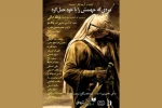 «مردی که جهنمش را با خود حمل می‌کرد» روی صحنه می‌رود 2